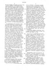 Способ получения полиформальдегида (патент 481630)