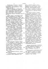 Металлоприемник машины литья выжиманием (патент 1155353)