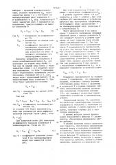 Аналоговое запоминающее устройство (патент 1345261)