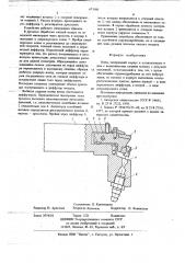 Резец (патент 673380)