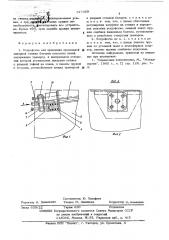 Устройство для крепления продольной анкерной стяжки батареи коксовых печей (патент 527469)