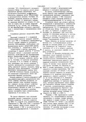 Устройство формирования сигнала изображения (патент 1001499)