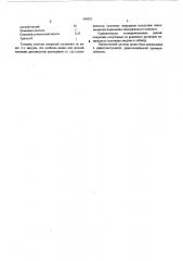 Раствор для химического золочения (патент 549501)