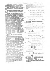 Датчик эдс электродвигателя постоянного тока (патент 1361695)