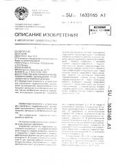 Устройство для управления гидравлическими цилиндрами грузозахватного приспособления (патент 1633165)