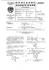 Способ получения 4,5-диарил-2-нитроимидазолов (патент 940647)