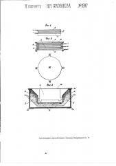 Электрическое сопротивление для нагревательных приборов и нагревательный элемент для этих приборов (патент 1997)