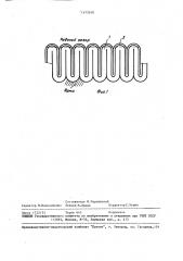 Ротор электрической машины (патент 1473010)