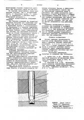 Способ снижения проницаемостипластов (патент 819306)