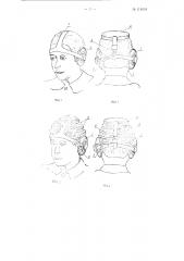 Защитный шлем (патент 111674)