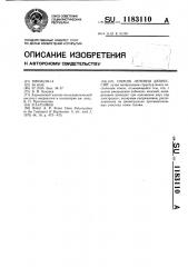 Способ лечения депрессий (патент 1183110)