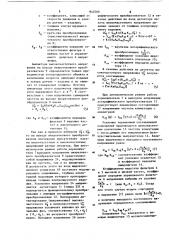 Двухчастотный вихретоковыйтолщиномер (патент 842560)