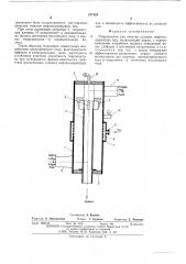 Гидроциклон для очистки судовых нефтесодержащих вод (патент 517323)