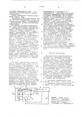 Бесступенчатая гидромеханическая трансмиссия (патент 575242)