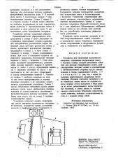 Устройство для увлажнения волокнистогоматериала (патент 848484)