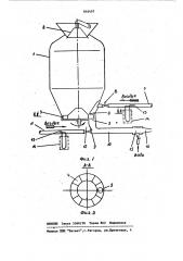 Способ подачи сухой смеси к соплубетоншприцмашины (патент 846457)