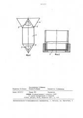 Устройство для залива технологических жидкостей во внутренние полости машин (патент 1411272)