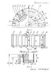 Зубчатое колесо (патент 2600377)