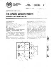 Многокаскадный полихроматор (патент 1260696)