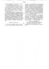 Механизм поворота стрелового манипулятора (патент 742360)