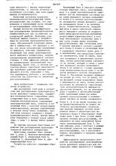 Устройство для регулирования производительности винтового компрессора (патент 864260)