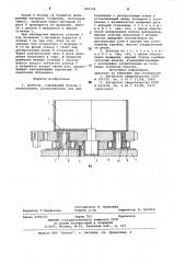 Дозатор (патент 830124)