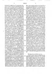 Устройство для поиска информации (патент 1686463)