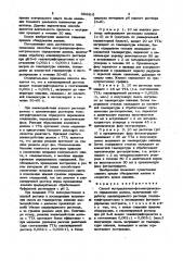 Способ экстракционно-фотометрического определения железа (патент 994416)