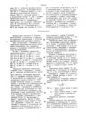 Радиально-поршневой гидромотор (патент 1492077)