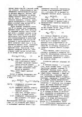 Устройство для геоэлектроразведки (патент 1018081)