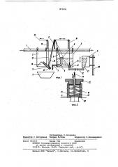 Устройство для раздачи кормов (патент 873991)