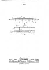 Лыжа механизма шагания (патент 810910)