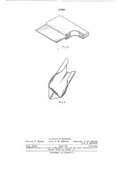 Приспособление к швейной машине для притачивания полоски с двумя закрытымиконцами (патент 217933)