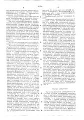 Масштабно-временной преобразователь импульсных сигналов (патент 603146)