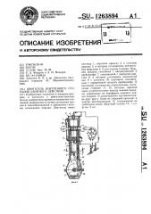 Двигатель внутреннего сгорания двойного действия (патент 1263894)