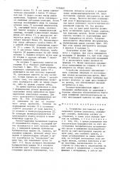 Устройство для намотки и формирования пучков проволоки (патент 1496860)