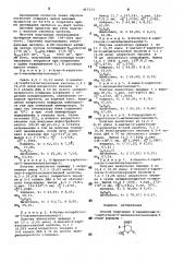 Способ получения 4-замещенных-4-карбэтокси-5- метиленпентанолидов-5 (патент 857133)