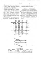 Всесоюзная i (патент 377867)