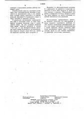 Реактор непрерывного действия для получения концентрированного диоксида серы (патент 1159609)