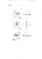 Электромеханический контроллерный замок (патент 67391)