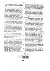 Циркуль-измеритель (патент 1038263)