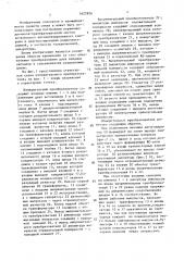 Измерительный преобразователь (патент 1622826)
