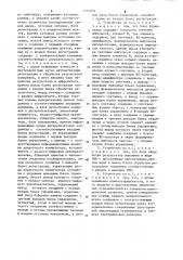 Устройство для исследования перемещения пятна электрической дуги по электроду (патент 1255859)