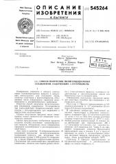 Способ получения полиглицидиловых соединений,содержащих - гетероциклы (патент 545264)