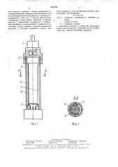Газогенерирующее устройство (патент 1600799)