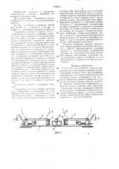 Устройство для измерения нагрузки при динамических испытаниях дорожных одежд (патент 1530653)