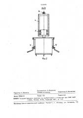 Устройство для загрузки емкостей (патент 1532484)