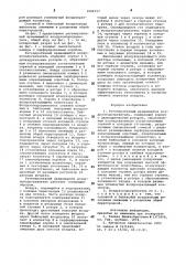 Регенеративный вращающийся воздухоподогреватель (патент 1004717)