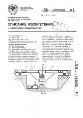 Рельсовая транспортная система (патент 1482843)