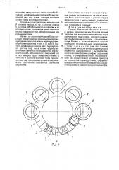 Способ абразивной обработки высоких и низких технологических баз для лезвий топоров (патент 1691071)